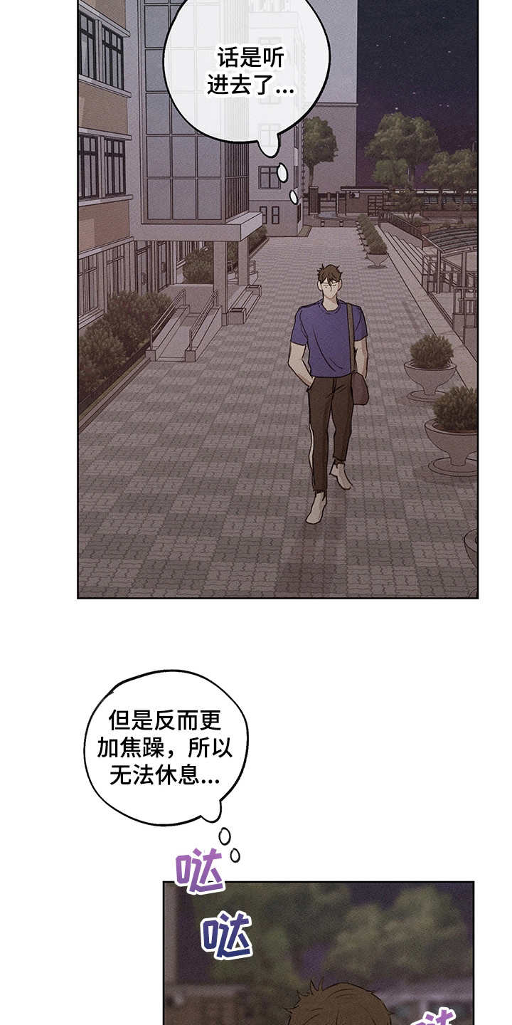 《时间循环》漫画最新章节第18章：低潮期免费下拉式在线观看章节第【6】张图片