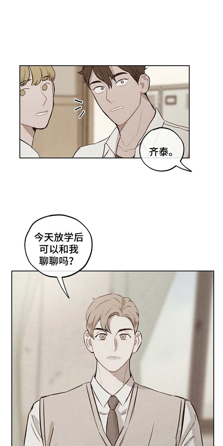 《时间循环》漫画最新章节第19章：辅助免费下拉式在线观看章节第【16】张图片