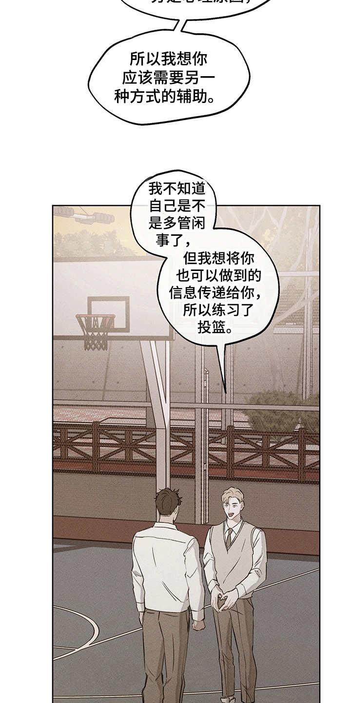 《时间循环》漫画最新章节第19章：辅助免费下拉式在线观看章节第【5】张图片