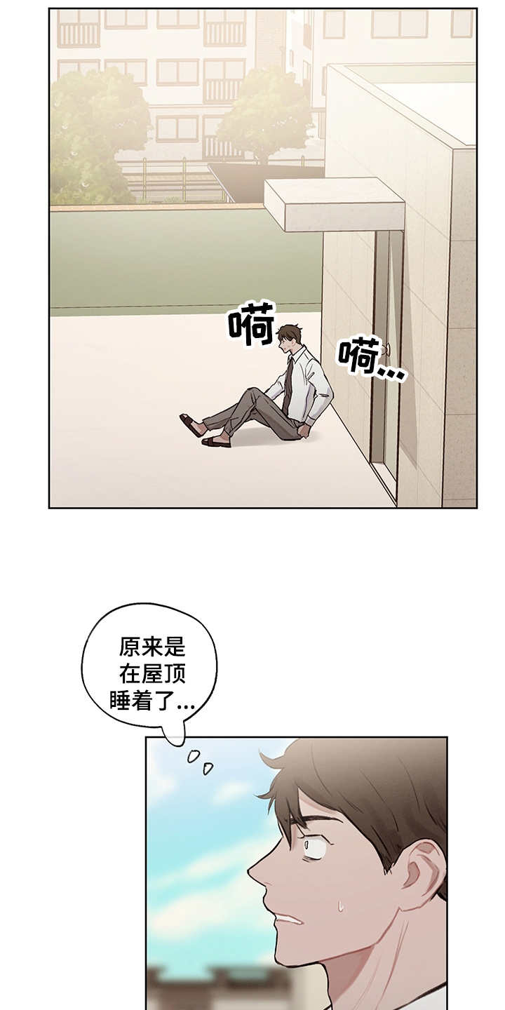 《时间循环》漫画最新章节第20章：发呆免费下拉式在线观看章节第【5】张图片