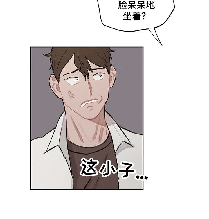 《时间循环》漫画最新章节第20章：发呆免费下拉式在线观看章节第【1】张图片