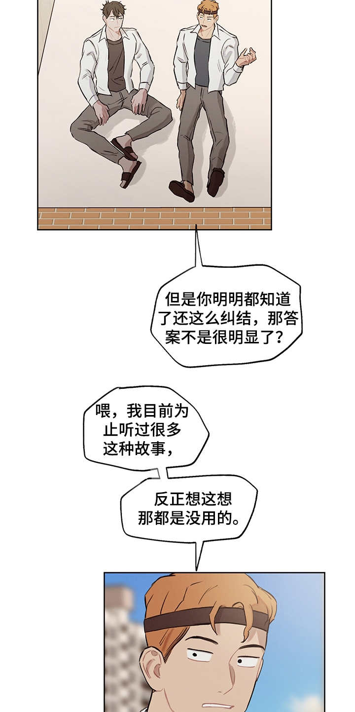 《时间循环》漫画最新章节第21章：跟随内心免费下拉式在线观看章节第【12】张图片