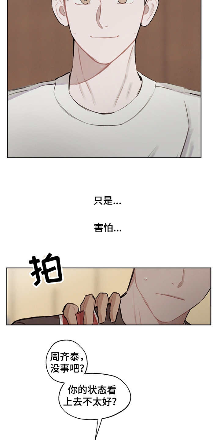 《时间循环》漫画最新章节第21章：跟随内心免费下拉式在线观看章节第【5】张图片