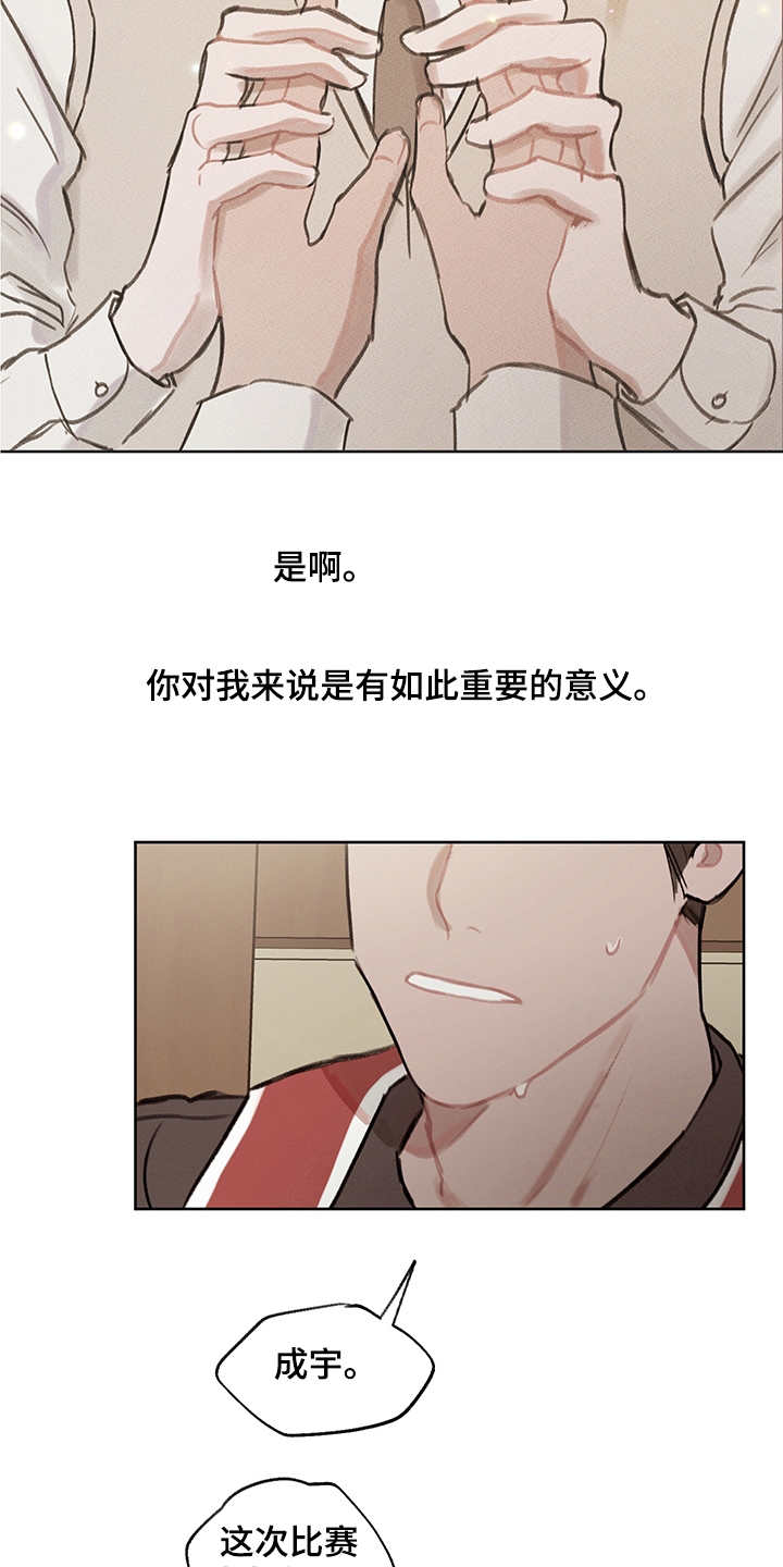 《时间循环》漫画最新章节第22章：差异点免费下拉式在线观看章节第【4】张图片