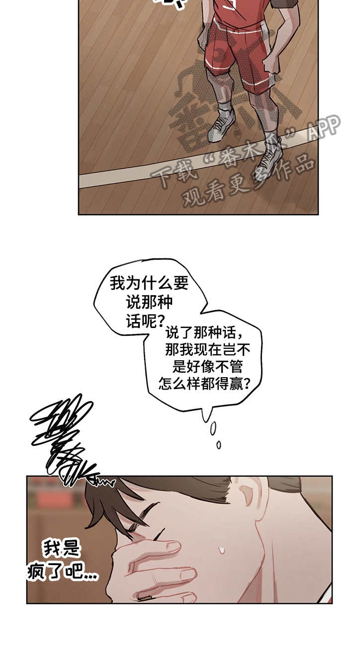 《时间循环》漫画最新章节第22章：差异点免费下拉式在线观看章节第【1】张图片