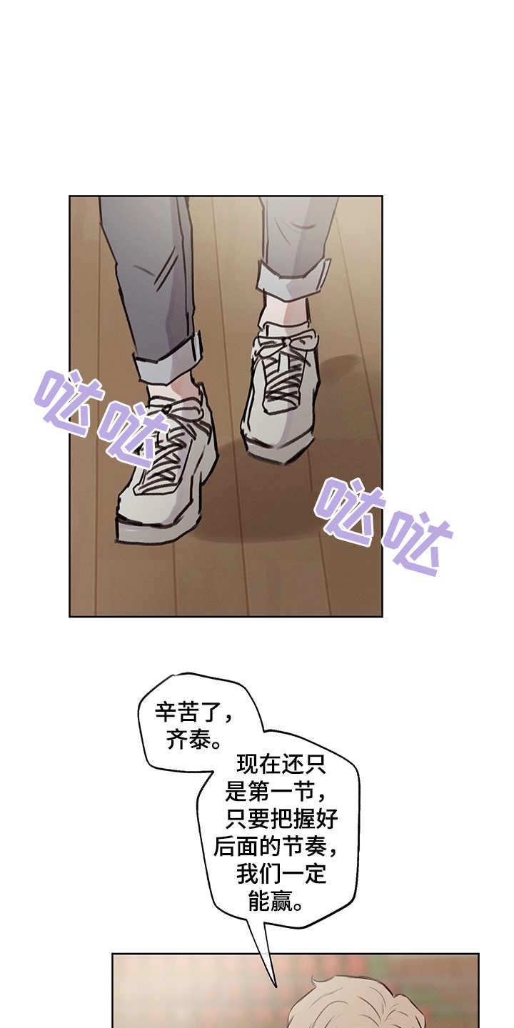 《时间循环》漫画最新章节第22章：差异点免费下拉式在线观看章节第【13】张图片