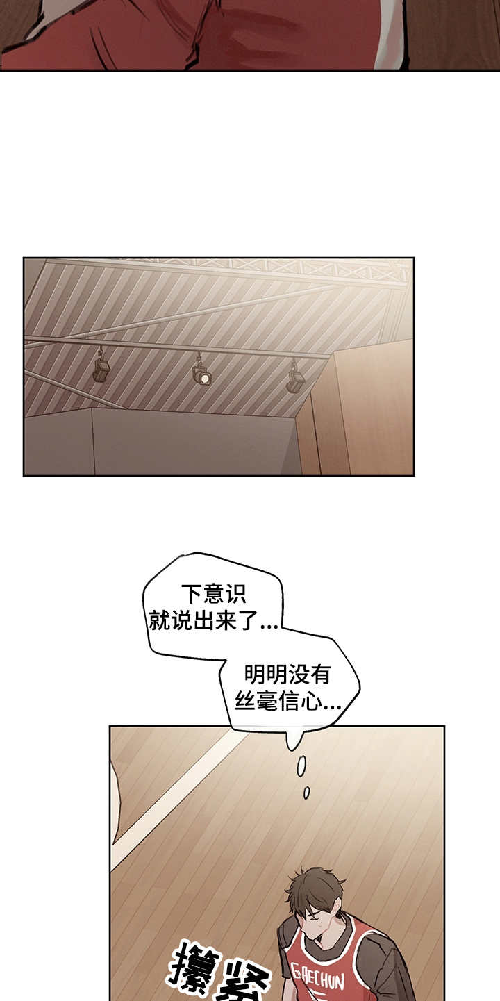 《时间循环》漫画最新章节第22章：差异点免费下拉式在线观看章节第【2】张图片