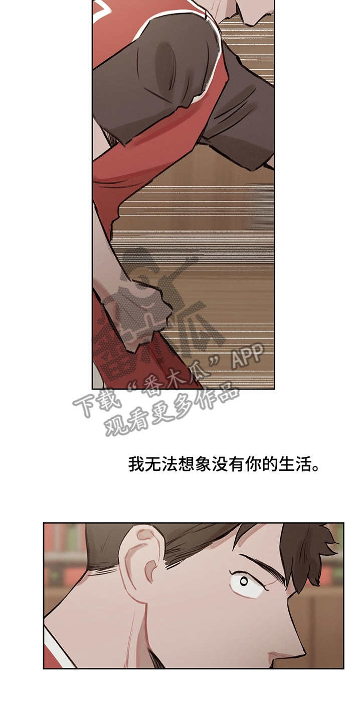 《时间循环》漫画最新章节第23章：比赛免费下拉式在线观看章节第【10】张图片