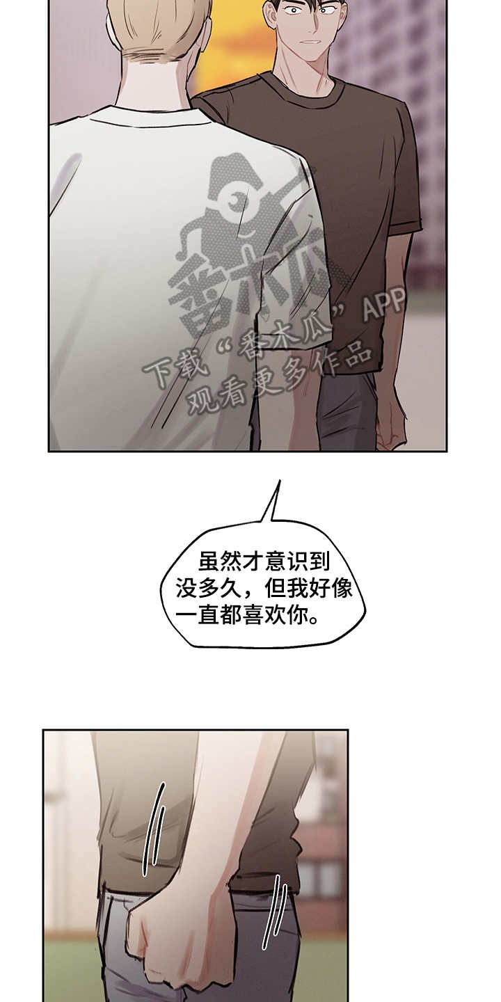 《时间循环》漫画最新章节第24章：再次表白免费下拉式在线观看章节第【2】张图片