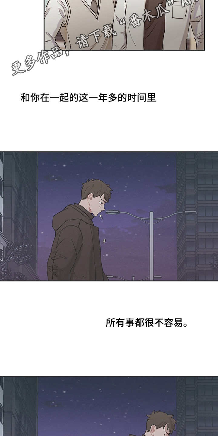 《时间循环》漫画最新章节第24章：再次表白免费下拉式在线观看章节第【7】张图片