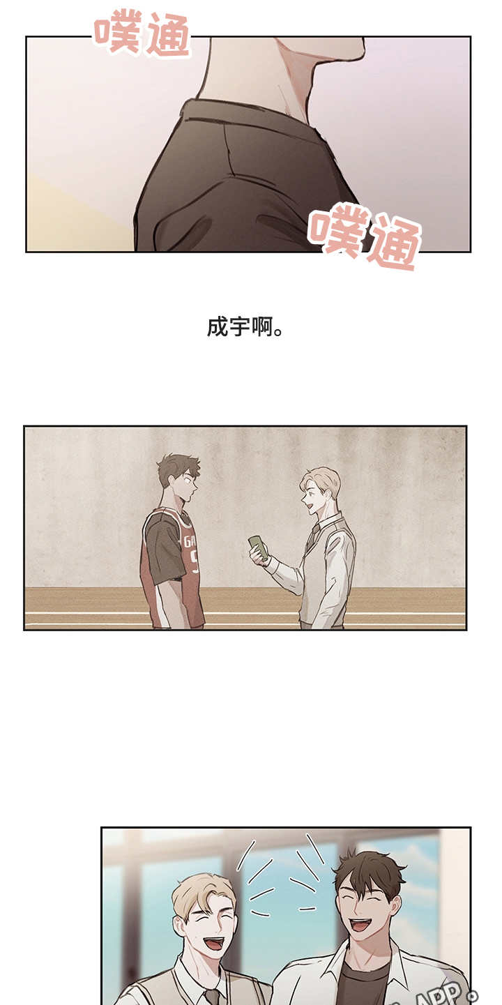 《时间循环》漫画最新章节第24章：再次表白免费下拉式在线观看章节第【8】张图片