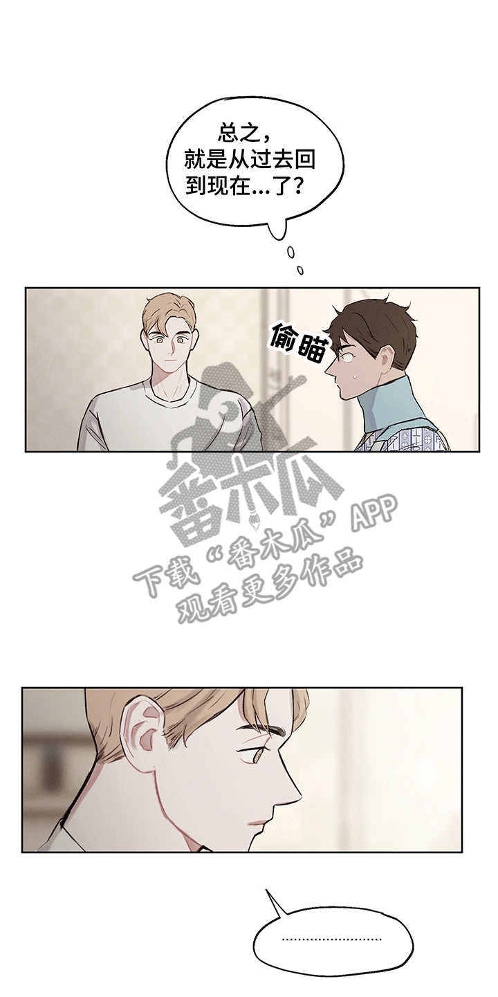 《时间循环》漫画最新章节第26章：回到原点免费下拉式在线观看章节第【2】张图片