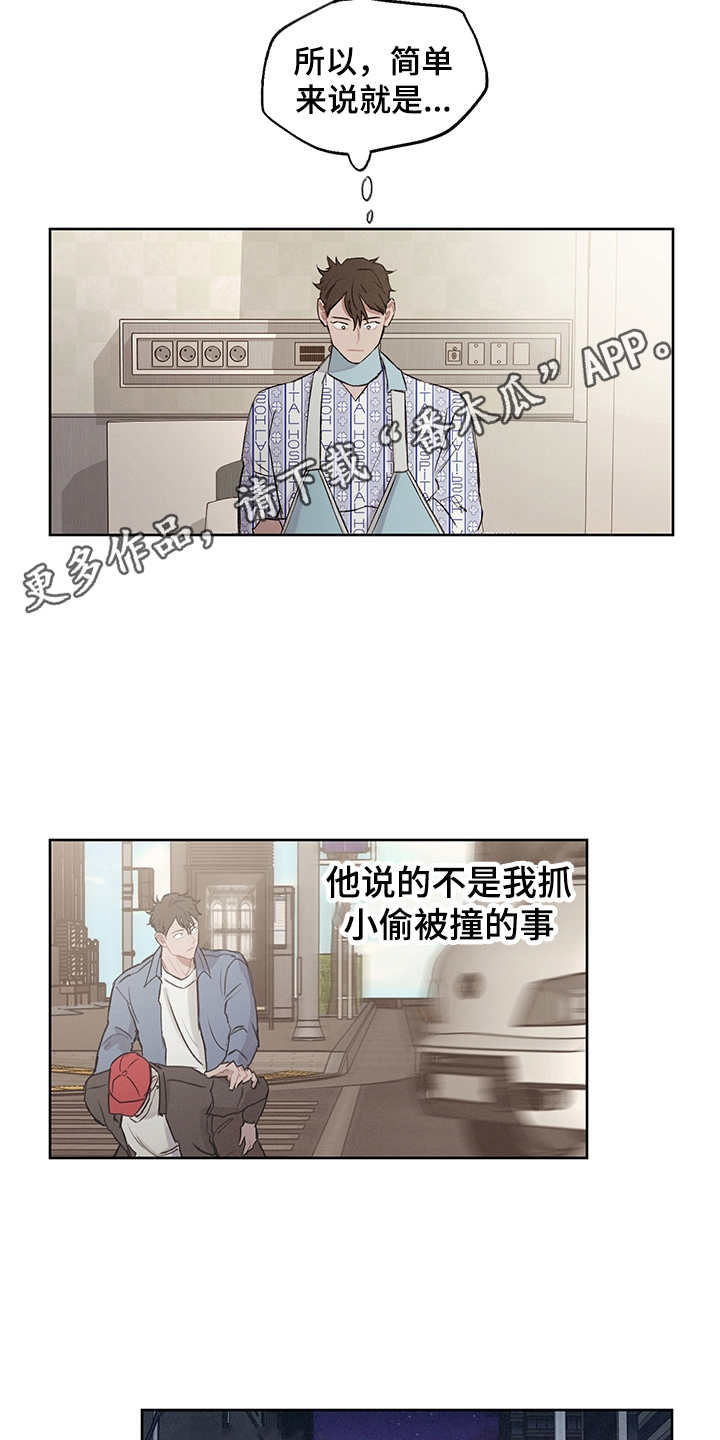 《时间循环》漫画最新章节第26章：回到原点免费下拉式在线观看章节第【4】张图片