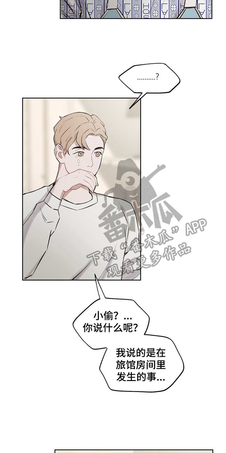 《时间循环》漫画最新章节第26章：回到原点免费下拉式在线观看章节第【7】张图片