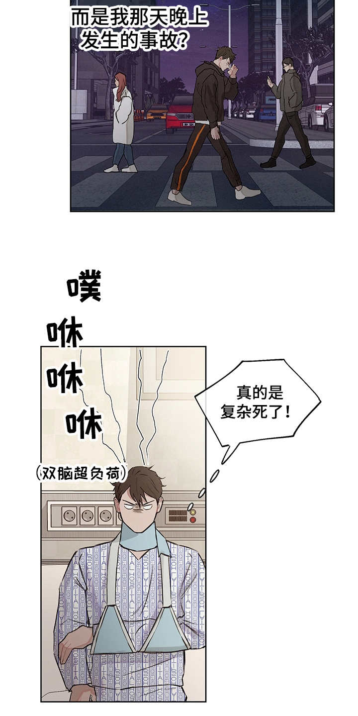 《时间循环》漫画最新章节第26章：回到原点免费下拉式在线观看章节第【3】张图片