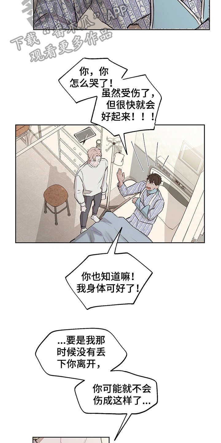 《时间循环》漫画最新章节第26章：回到原点免费下拉式在线观看章节第【9】张图片