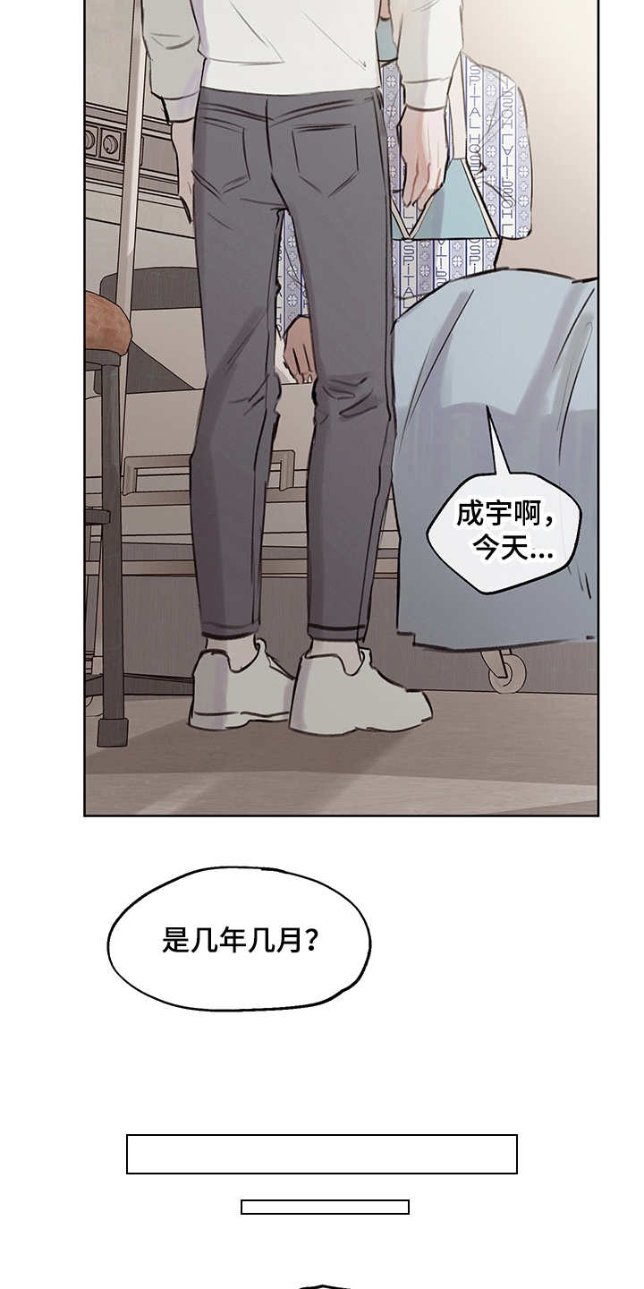 《时间循环》漫画最新章节第26章：回到原点免费下拉式在线观看章节第【5】张图片