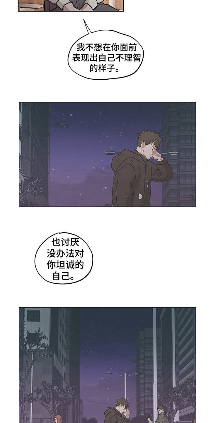 《时间循环》漫画最新章节第27章：表明心意免费下拉式在线观看章节第【14】张图片