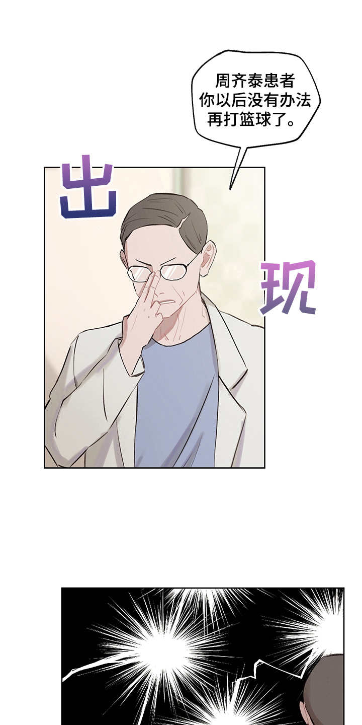 《时间循环》漫画最新章节第27章：表明心意免费下拉式在线观看章节第【6】张图片