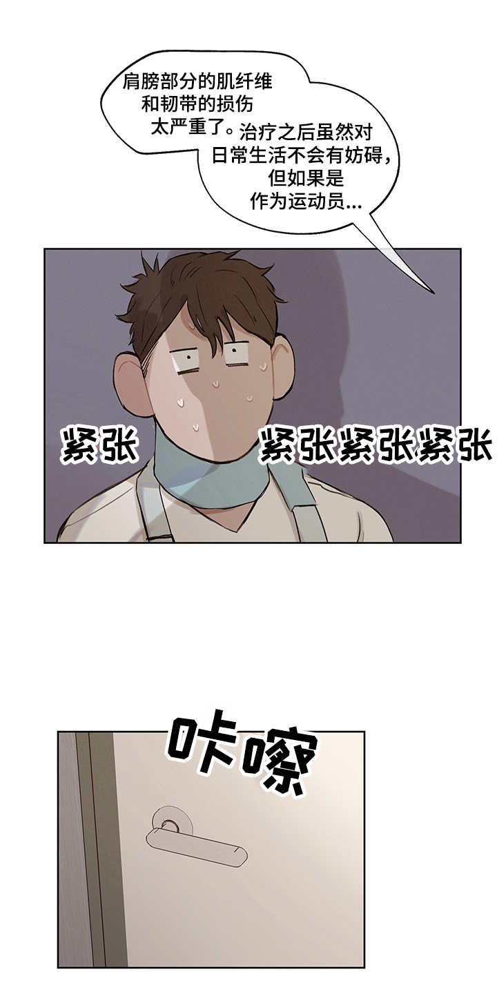 《时间循环》漫画最新章节第27章：表明心意免费下拉式在线观看章节第【4】张图片