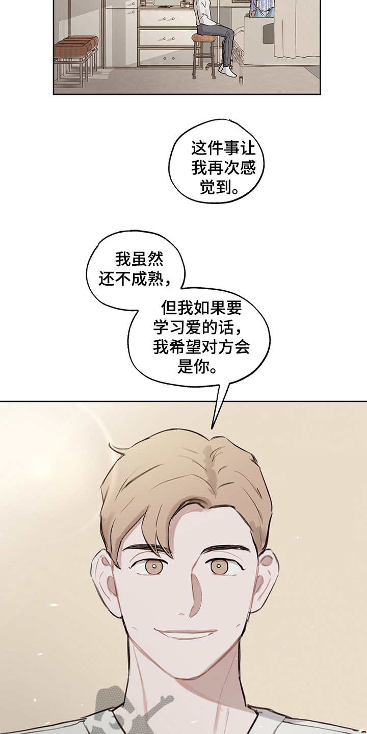 《时间循环》漫画最新章节第27章：表明心意免费下拉式在线观看章节第【11】张图片