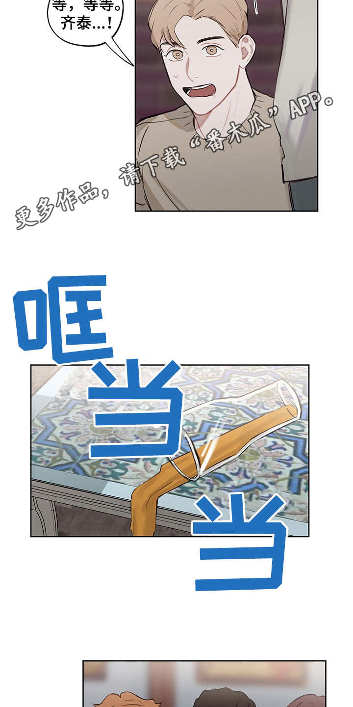 《时间循环》漫画最新章节第29章：狗血剧免费下拉式在线观看章节第【13】张图片