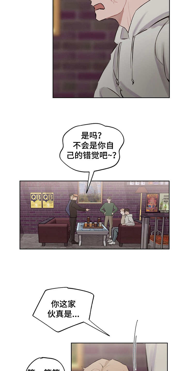 《时间循环》漫画最新章节第29章：狗血剧免费下拉式在线观看章节第【14】张图片