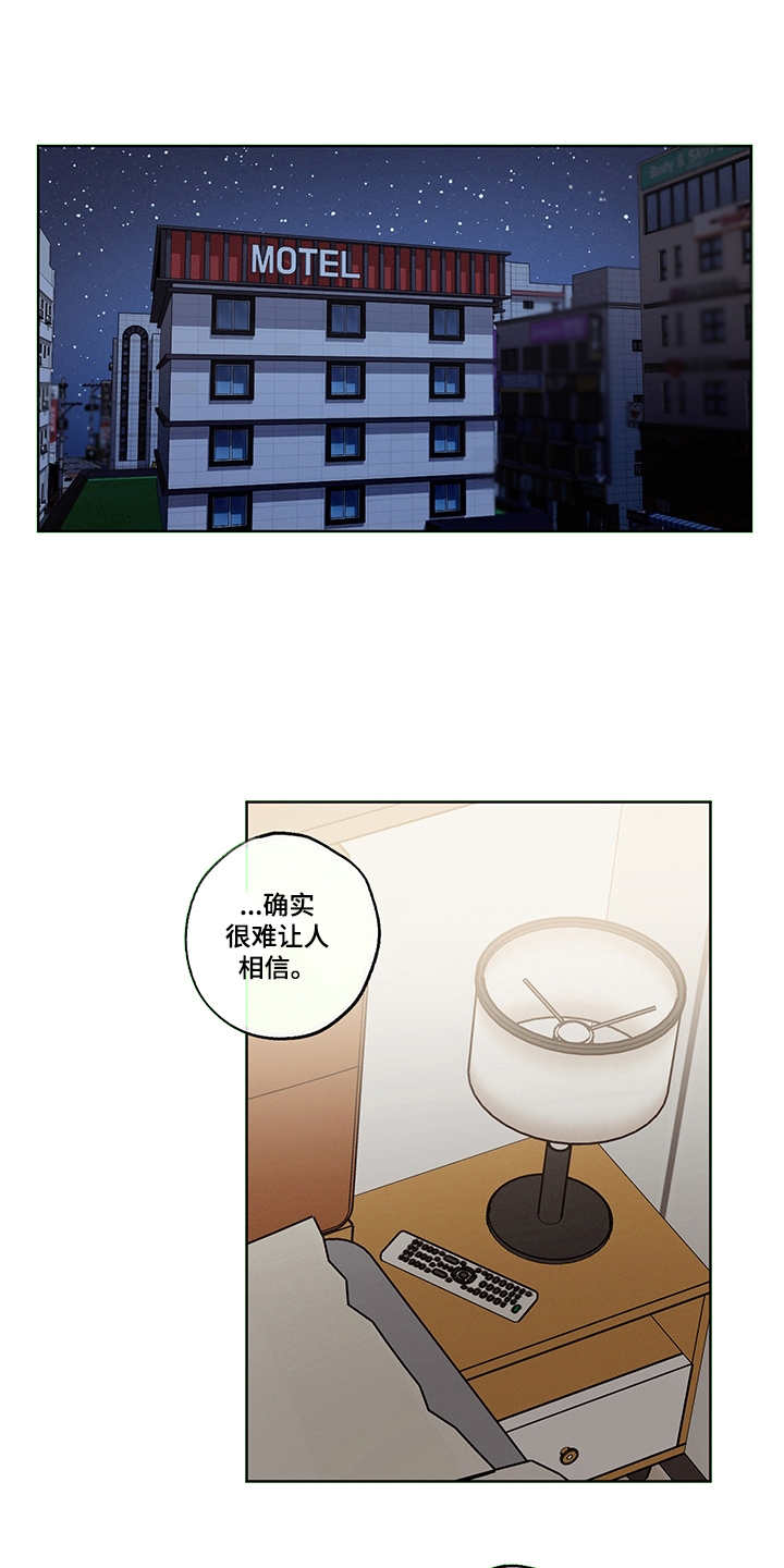 《时间循环》漫画最新章节第30章：说明真相免费下拉式在线观看章节第【12】张图片