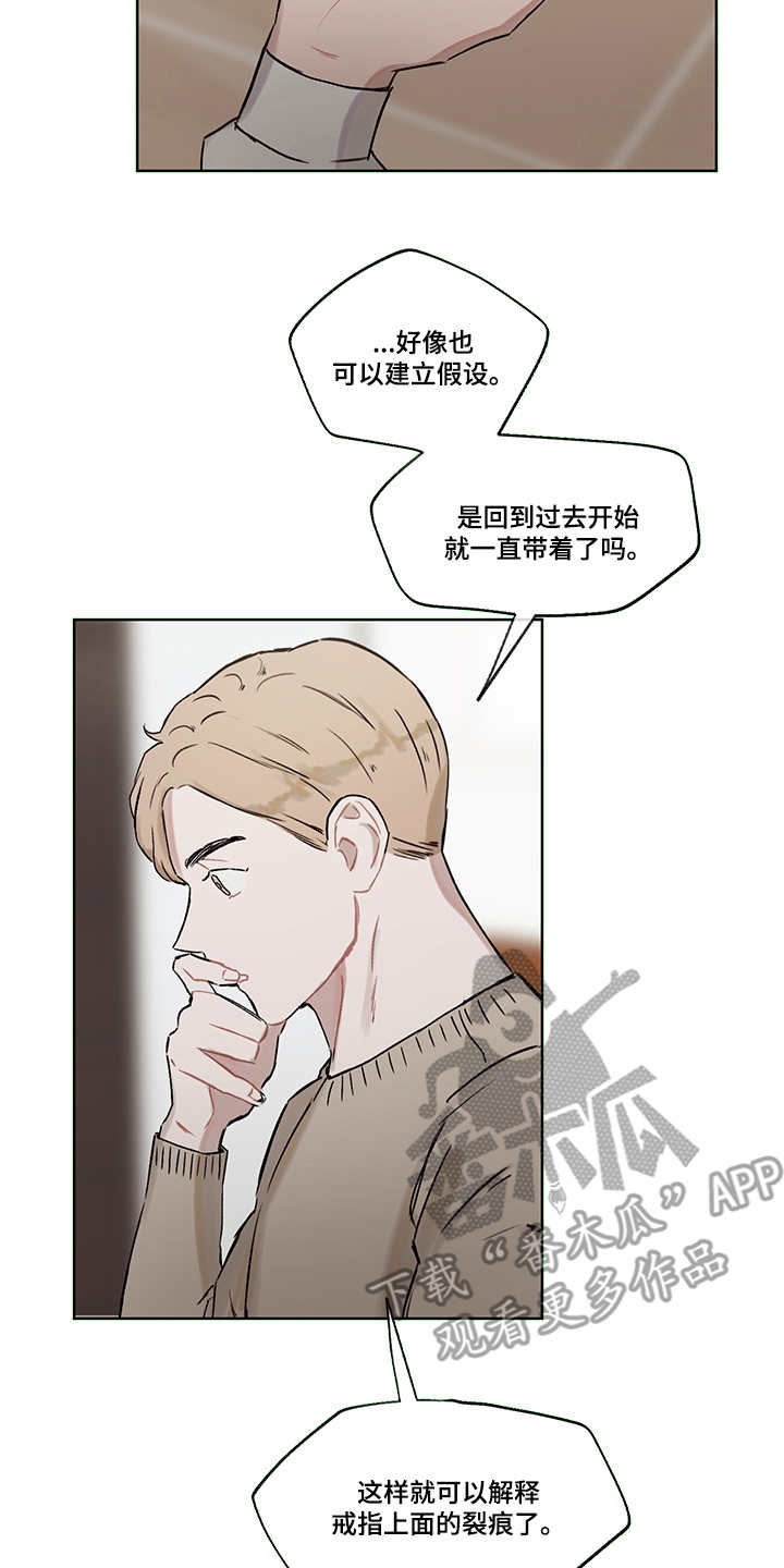 《时间循环》漫画最新章节第30章：说明真相免费下拉式在线观看章节第【9】张图片