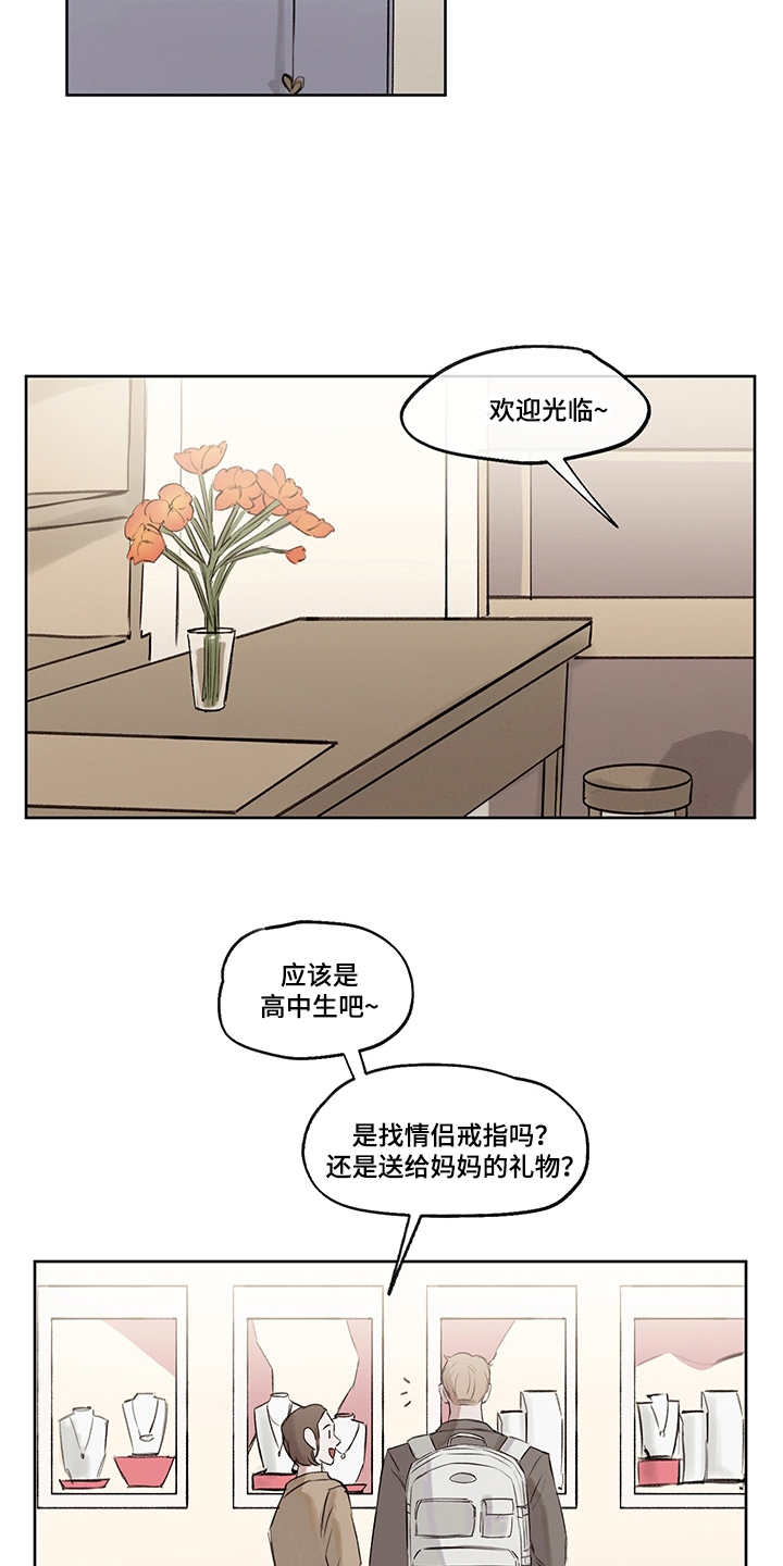 《时间循环》漫画最新章节第31章：打破循环（完结）免费下拉式在线观看章节第【8】张图片