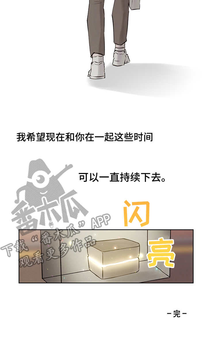 《时间循环》漫画最新章节第31章：打破循环（完结）免费下拉式在线观看章节第【1】张图片