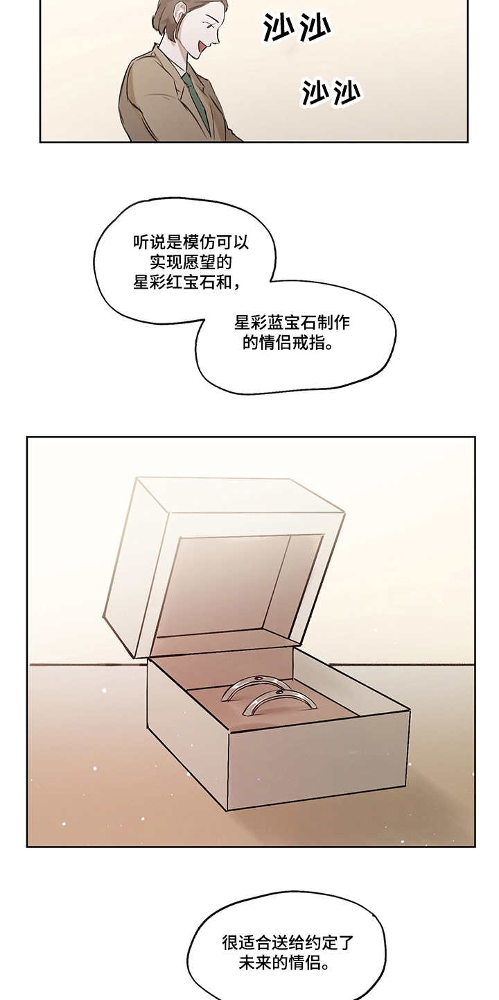 《时间循环》漫画最新章节第31章：打破循环（完结）免费下拉式在线观看章节第【6】张图片