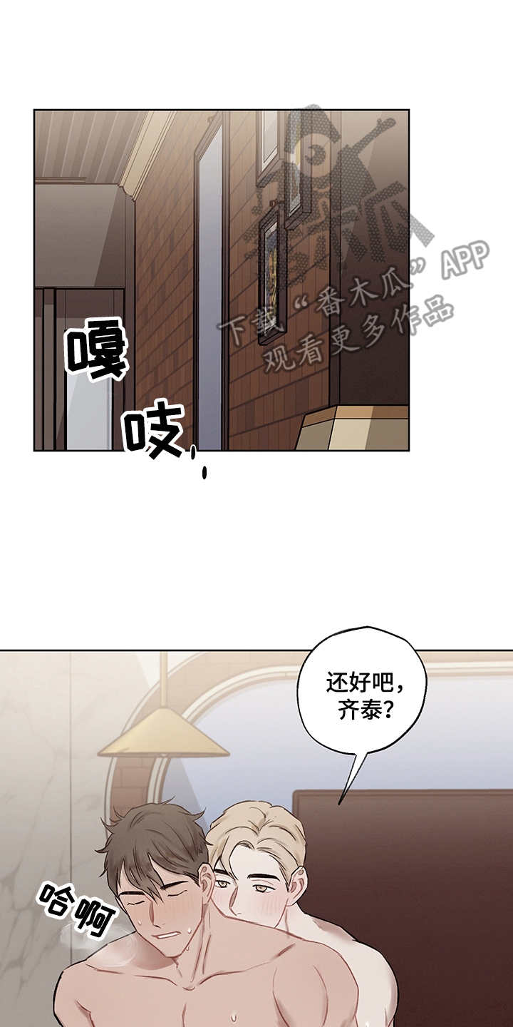 《时间循环》漫画最新章节第33章：番外：坦诚免费下拉式在线观看章节第【8】张图片