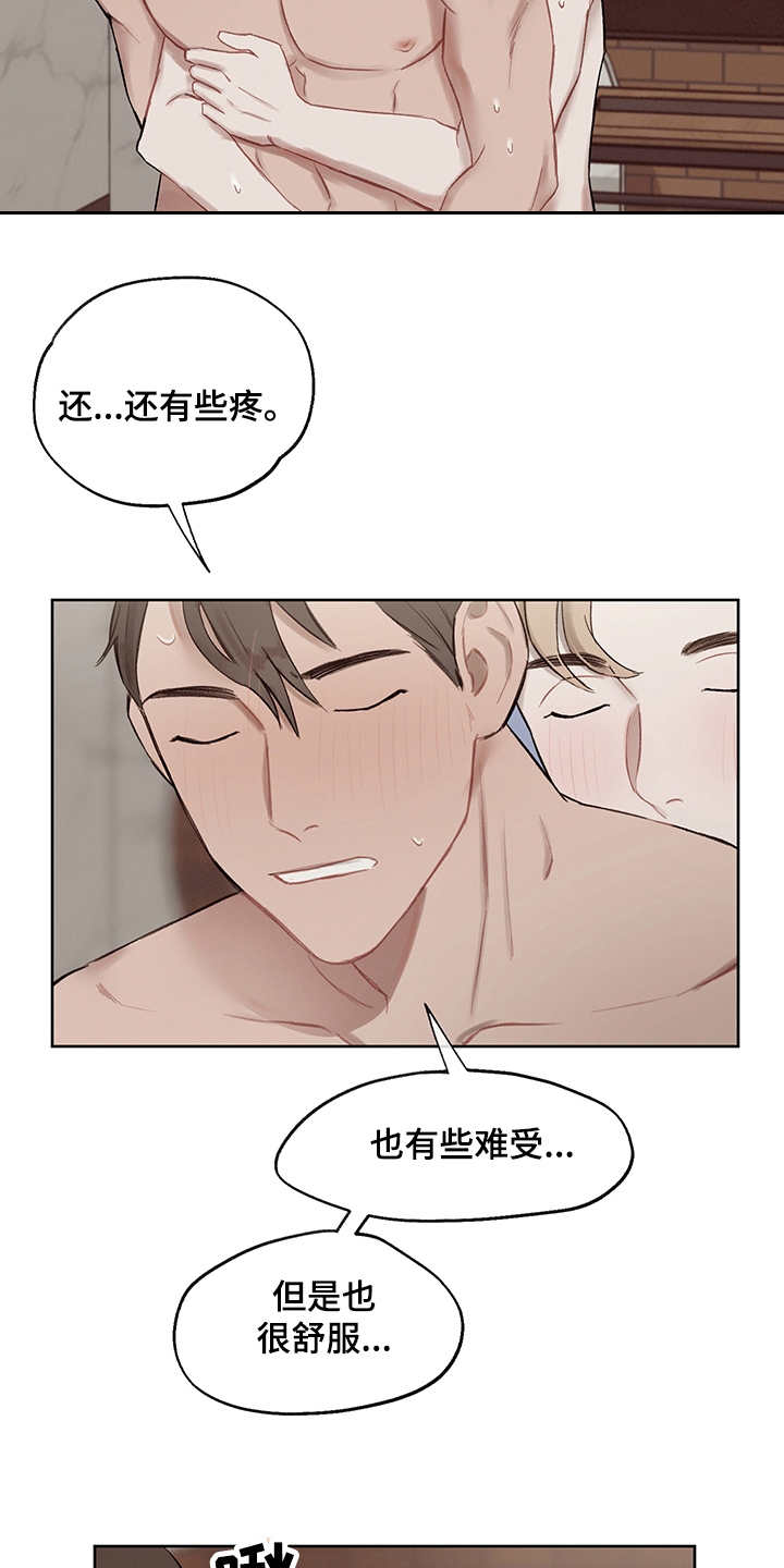 《时间循环》漫画最新章节第33章：番外：坦诚免费下拉式在线观看章节第【7】张图片