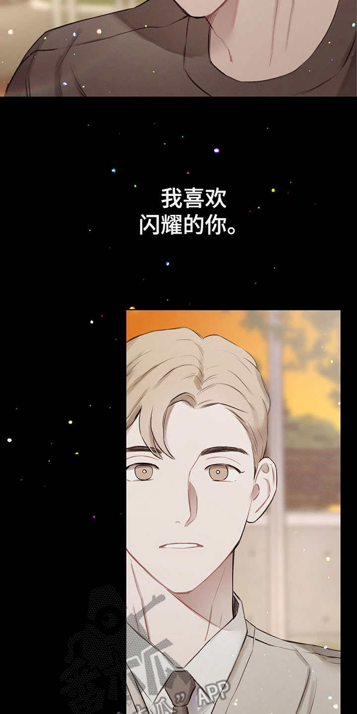 《时间循环》漫画最新章节第34章：番外：闪耀的你免费下拉式在线观看章节第【7】张图片