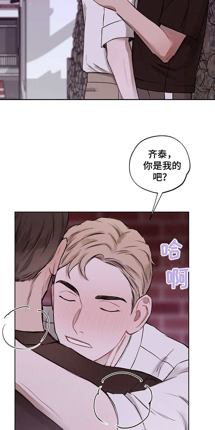 《时间循环》漫画最新章节第35章：番外：有些奇怪免费下拉式在线观看章节第【10】张图片