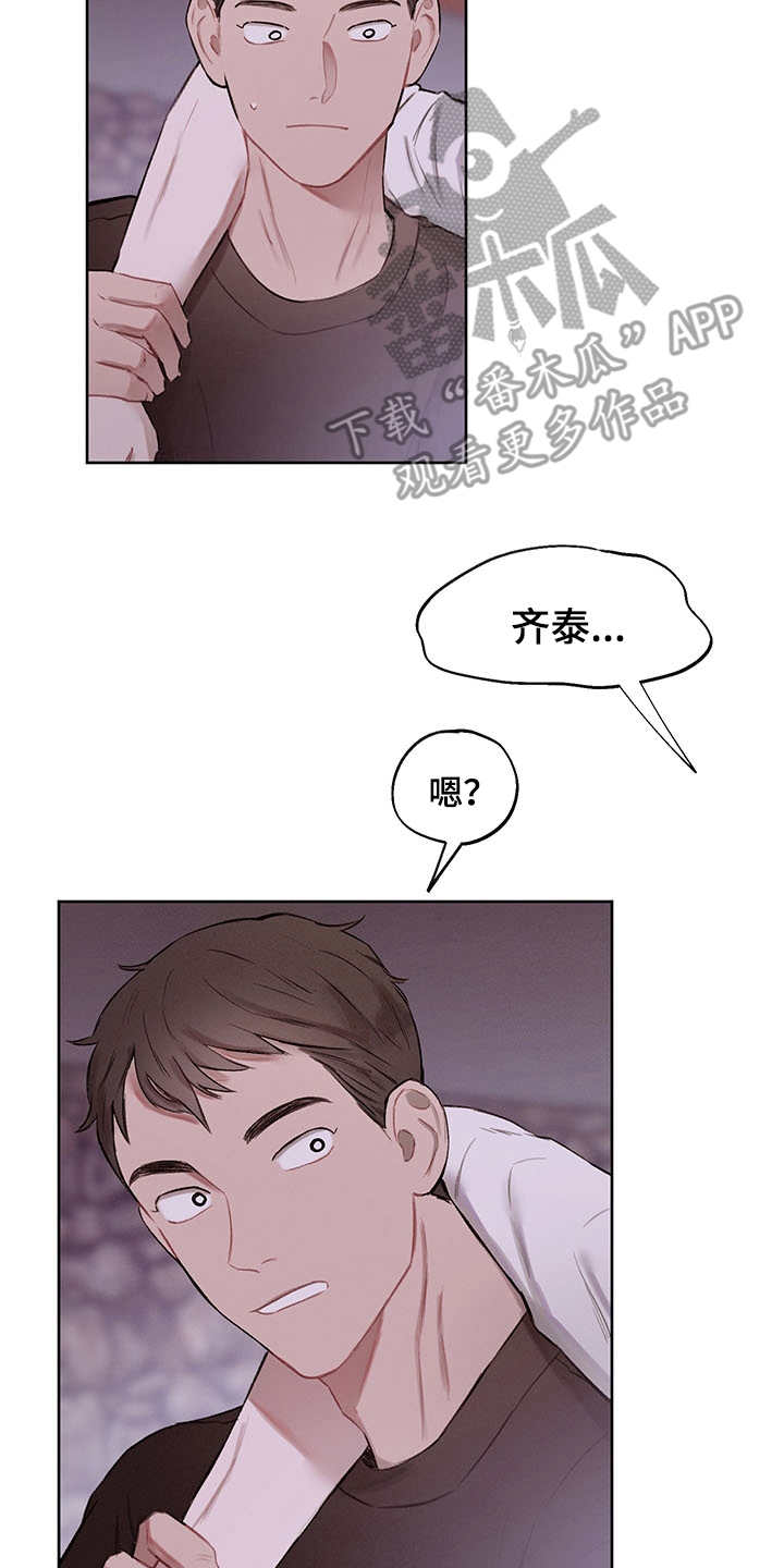 《时间循环》漫画最新章节第35章：番外：有些奇怪免费下拉式在线观看章节第【15】张图片