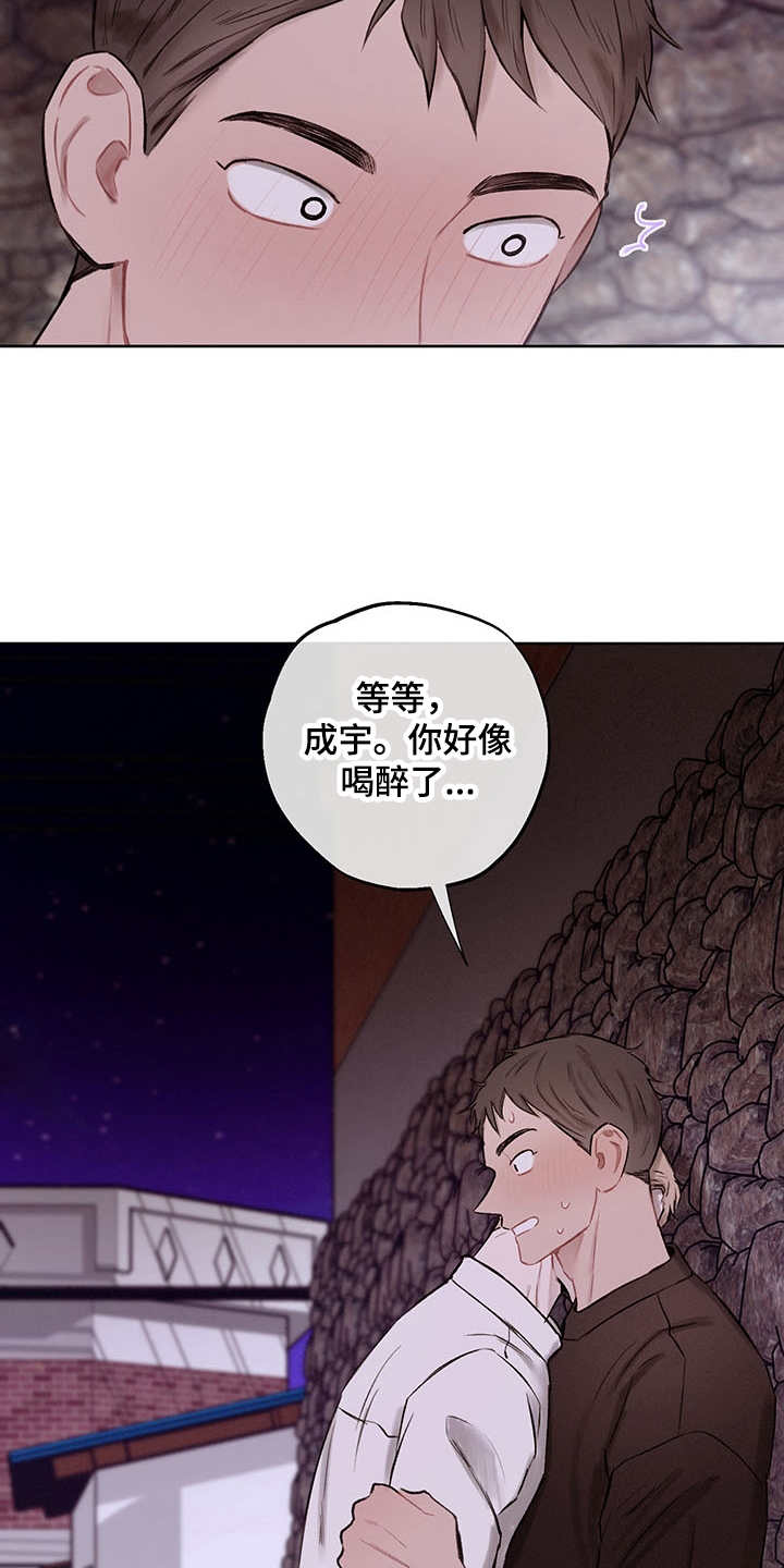 《时间循环》漫画最新章节第35章：番外：有些奇怪免费下拉式在线观看章节第【11】张图片