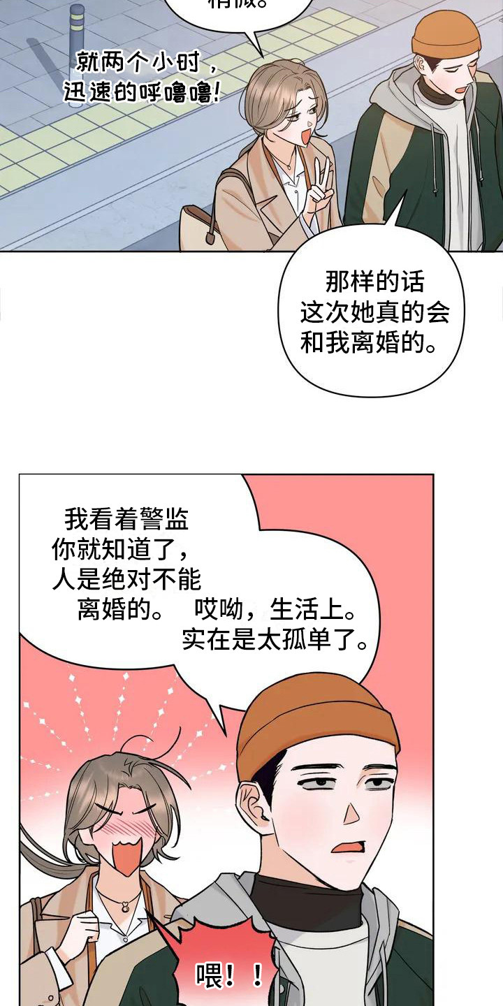 《十次相约》漫画最新章节第1章：孤独的圣诞节免费下拉式在线观看章节第【3】张图片