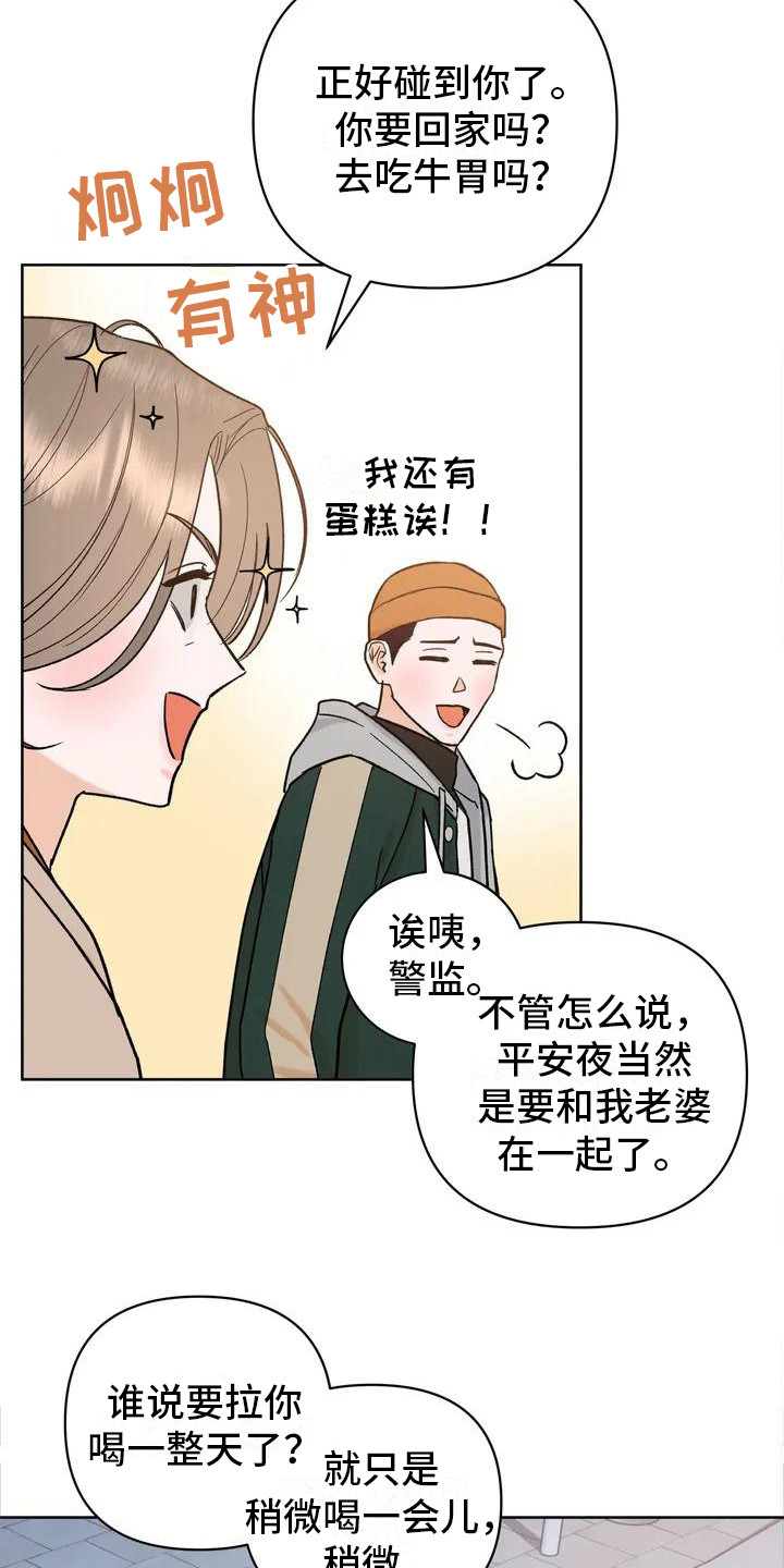 《十次相约》漫画最新章节第1章：孤独的圣诞节免费下拉式在线观看章节第【4】张图片