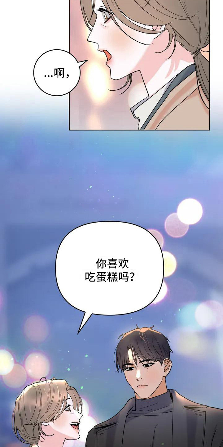 《十次相约》漫画最新章节第2章：好久不见免费下拉式在线观看章节第【6】张图片