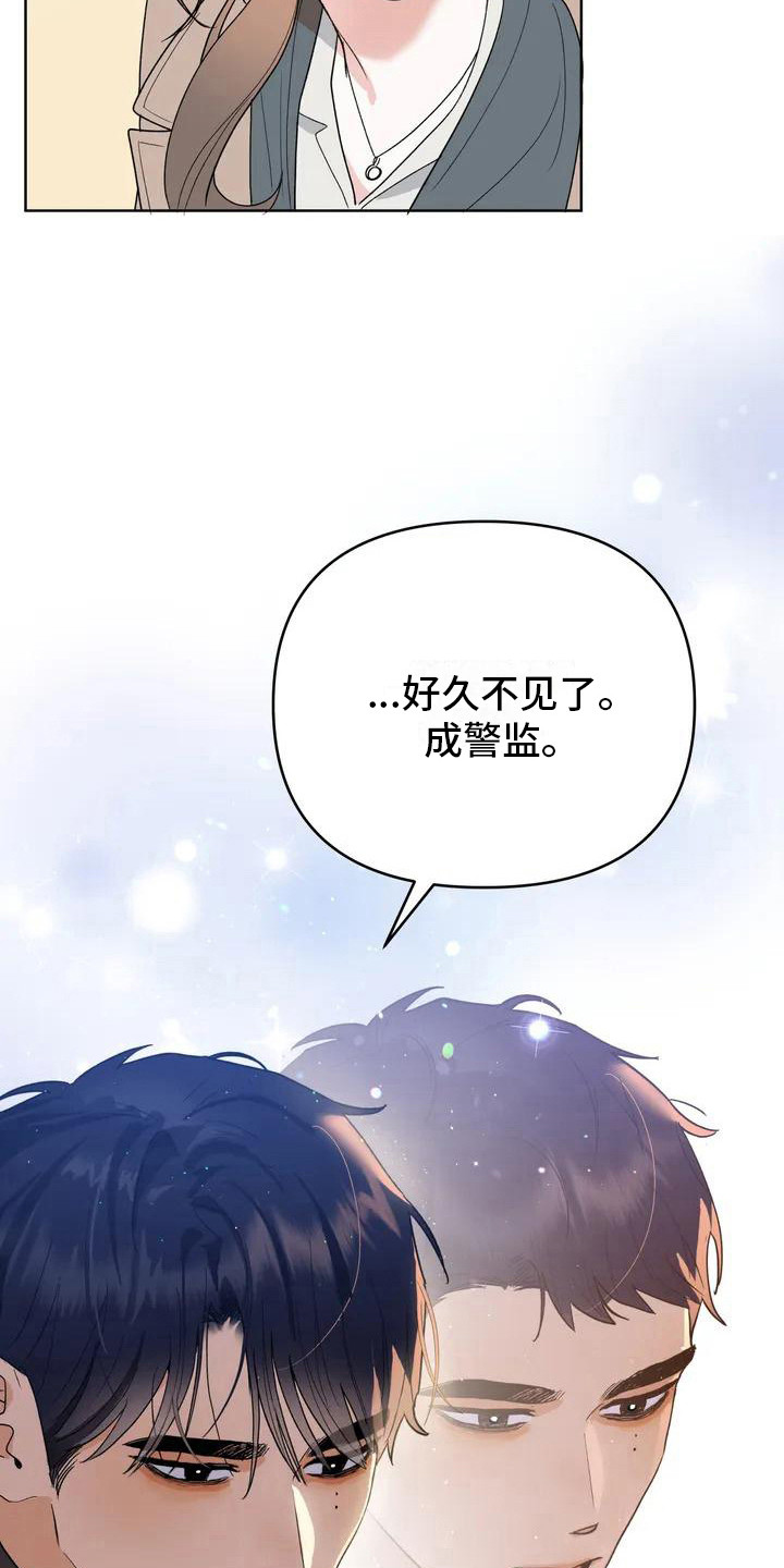 《十次相约》漫画最新章节第2章：好久不见免费下拉式在线观看章节第【12】张图片