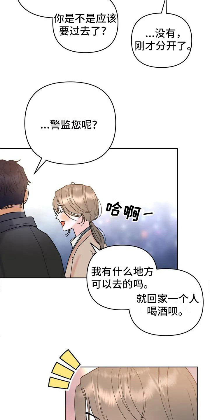 《十次相约》漫画最新章节第2章：好久不见免费下拉式在线观看章节第【7】张图片