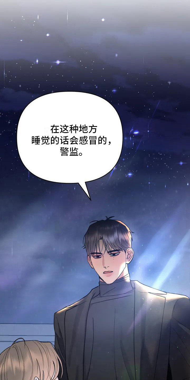 《十次相约》漫画最新章节第2章：好久不见免费下拉式在线观看章节第【14】张图片