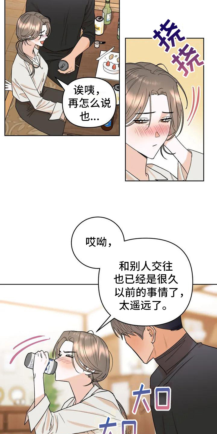 《十次相约》漫画最新章节第3章：情不自禁免费下拉式在线观看章节第【13】张图片