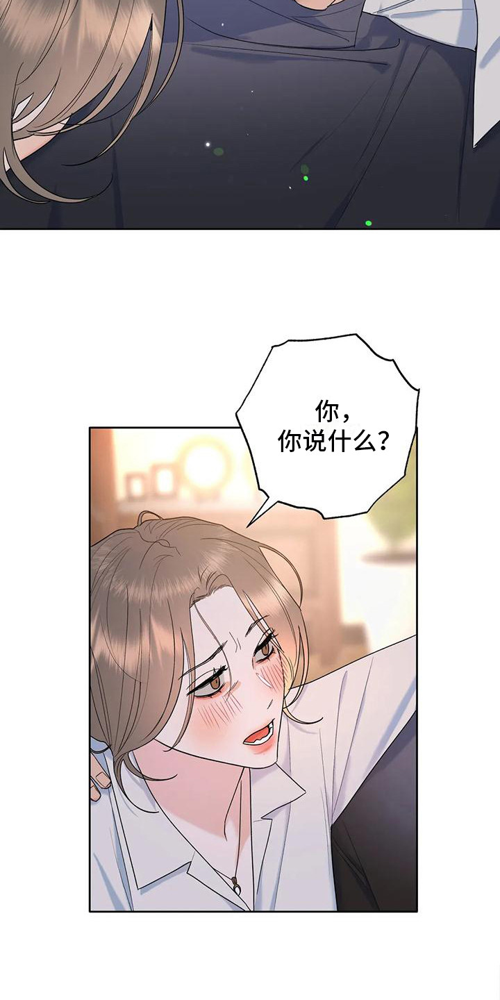 《十次相约》漫画最新章节第3章：情不自禁免费下拉式在线观看章节第【3】张图片