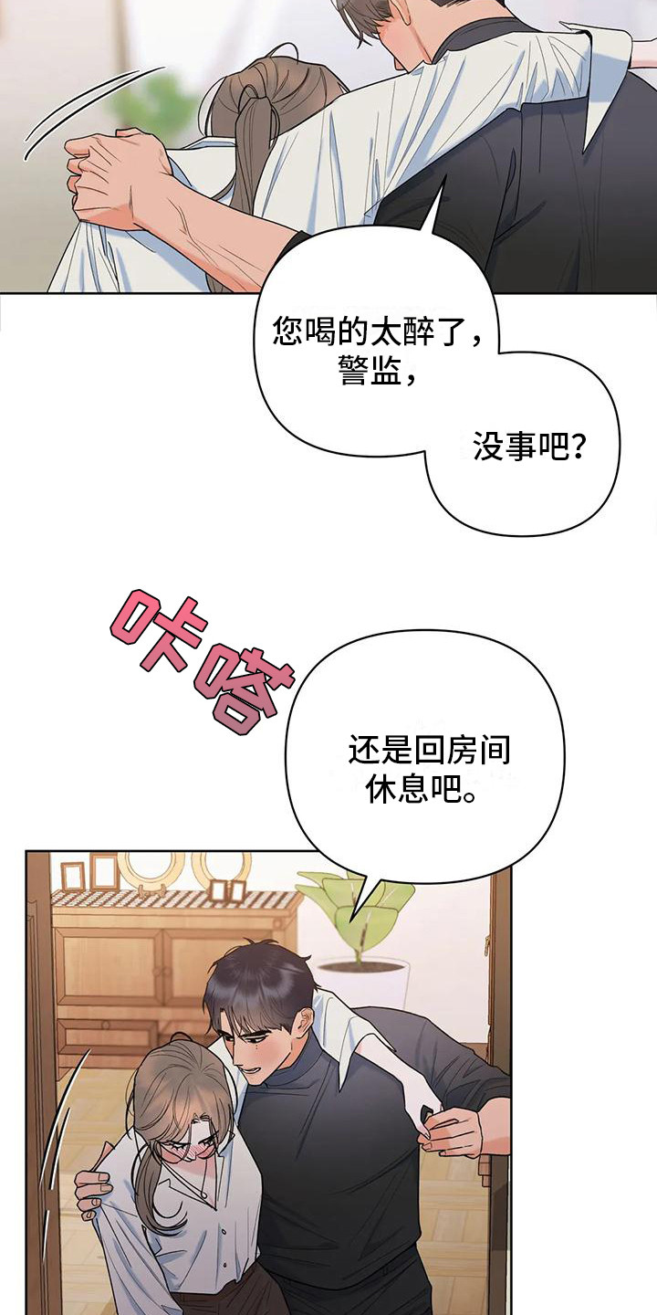 《十次相约》漫画最新章节第3章：情不自禁免费下拉式在线观看章节第【8】张图片