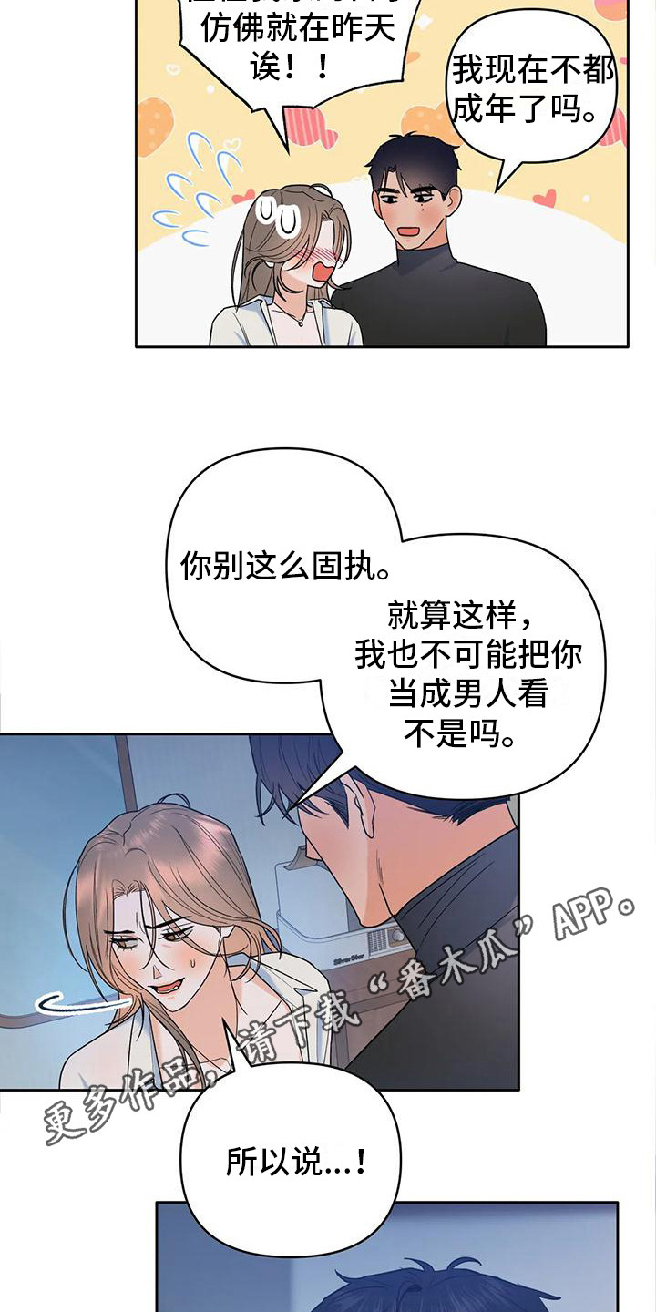 《十次相约》漫画最新章节第4章：诚实一点免费下拉式在线观看章节第【13】张图片