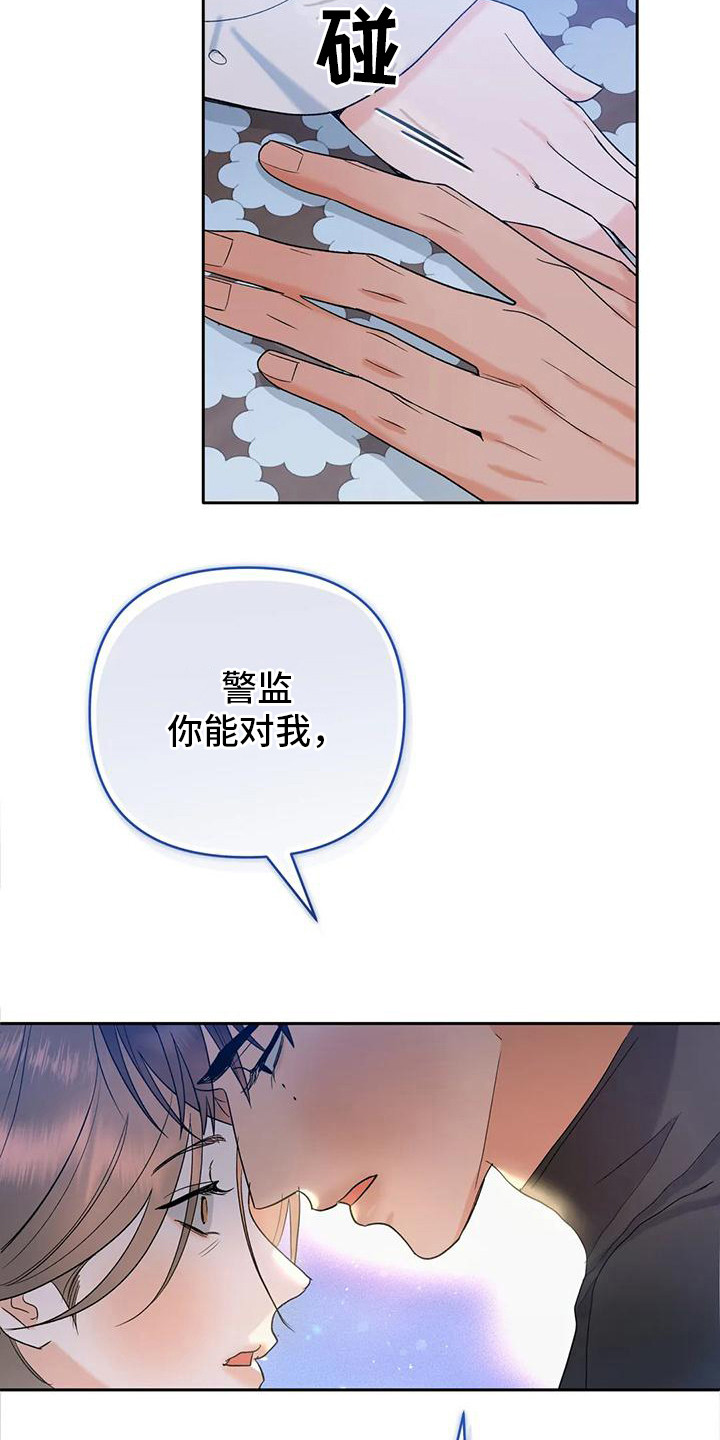 《十次相约》漫画最新章节第4章：诚实一点免费下拉式在线观看章节第【6】张图片