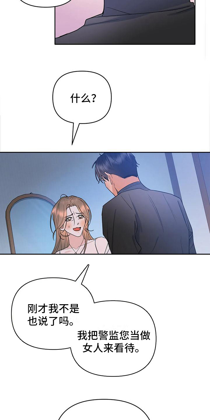 《十次相约》漫画最新章节第4章：诚实一点免费下拉式在线观看章节第【17】张图片